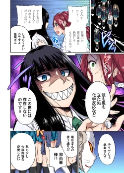 Page 283 of Oretoku Shuugakuryokou ~Otoko wa Jyosou shita Ore dake!! Ch. 1-13