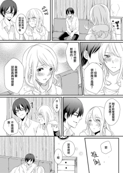 Page 25 of ko tcha na Karada ni kyōsei sōnyū! Ijiwaru kareshi no fushidara jikken | 强制插入缩小的身体！坏心眼男友的淫荡实验