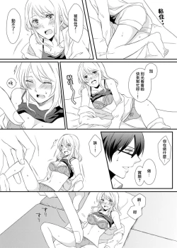 Page 5 of ko tcha na Karada ni kyōsei sōnyū! Ijiwaru kareshi no fushidara jikken | 强制插入缩小的身体！坏心眼男友的淫荡实验