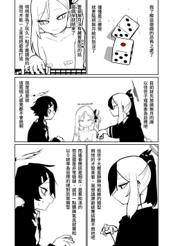 Page 28 of Benriya 68 Datsui Mahjong 0102