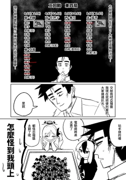 Page 6 of Benriya 68 Datsui Mahjong 0102