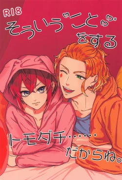 Page 1 of Sou iu koto o Suru Tomodachi...... dakara ne.