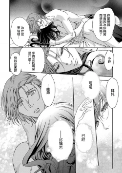 Page 21 of bukiyōna roiyarumasutā | 我那難懂的ROYAL MASTER