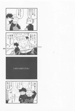 Page 14 of Bokura ga Futari de Kurashitara - If we lived together.