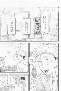 Page 16 of Bokura ga Futari de Kurashitara - If we lived together.