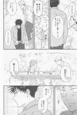 Page 19 of Bokura ga Futari de Kurashitara - If we lived together.