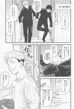 Page 29 of Bokura ga Futari de Kurashitara - If we lived together.