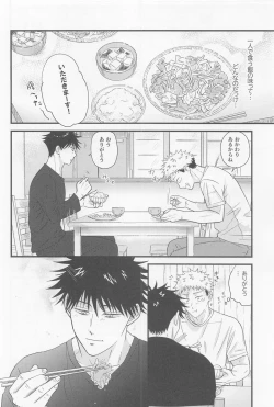 Page 32 of Bokura ga Futari de Kurashitara - If we lived together.