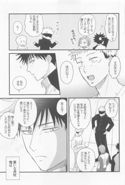 Page 46 of Bokura ga Futari de Kurashitara - If we lived together.