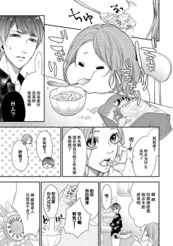 Page 13 of oku no Oku made mitsu no aji | 直达最深处的甜蜜味道