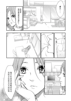 Page 19 of oku no Oku made mitsu no aji | 直达最深处的甜蜜味道
