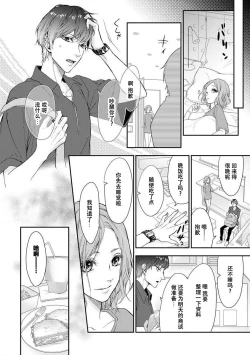 Page 20 of oku no Oku made mitsu no aji | 直达最深处的甜蜜味道