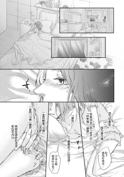 Page 29 of oku no Oku made mitsu no aji | 直达最深处的甜蜜味道