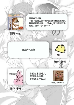 Page 48 of oku no Oku made mitsu no aji | 直达最深处的甜蜜味道