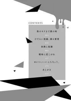 Page 4 of oku no Oku made mitsu no aji | 直达最深处的甜蜜味道