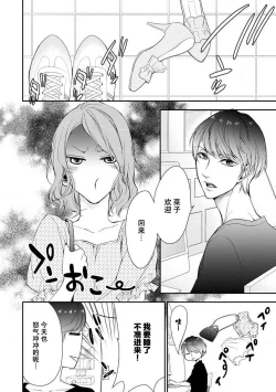 Page 6 of oku no Oku made mitsu no aji | 直达最深处的甜蜜味道