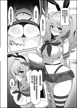 Page 7 of Kashima-chaaaaaaaaaaa