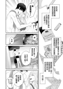 Page 11 of nozomu koto nandemo shite ageru —— wakeari himo kareshi to, fukaku oboreru shūchaku etchi | 将你所期望的悉数奉上——与另有隐情的软饭男友、深陷于令人沉溺的执着H