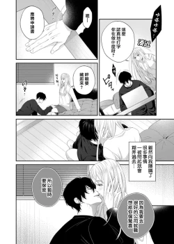 Page 13 of nozomu koto nandemo shite ageru —— wakeari himo kareshi to, fukaku oboreru shūchaku etchi | 将你所期望的悉数奉上——与另有隐情的软饭男友、深陷于令人沉溺的执着H