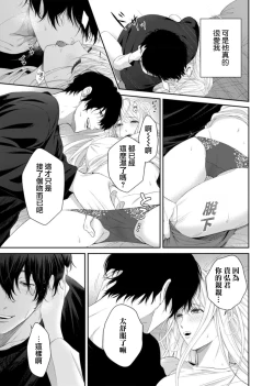 Page 14 of nozomu koto nandemo shite ageru —— wakeari himo kareshi to, fukaku oboreru shūchaku etchi | 将你所期望的悉数奉上——与另有隐情的软饭男友、深陷于令人沉溺的执着H