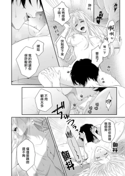 Page 15 of nozomu koto nandemo shite ageru —— wakeari himo kareshi to, fukaku oboreru shūchaku etchi | 将你所期望的悉数奉上——与另有隐情的软饭男友、深陷于令人沉溺的执着H