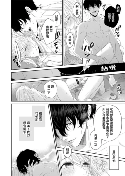 Page 17 of nozomu koto nandemo shite ageru —— wakeari himo kareshi to, fukaku oboreru shūchaku etchi | 将你所期望的悉数奉上——与另有隐情的软饭男友、深陷于令人沉溺的执着H