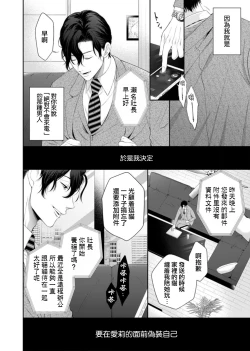 Page 23 of nozomu koto nandemo shite ageru —— wakeari himo kareshi to, fukaku oboreru shūchaku etchi | 将你所期望的悉数奉上——与另有隐情的软饭男友、深陷于令人沉溺的执着H