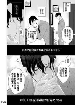Page 25 of nozomu koto nandemo shite ageru —— wakeari himo kareshi to, fukaku oboreru shūchaku etchi | 将你所期望的悉数奉上——与另有隐情的软饭男友、深陷于令人沉溺的执着H