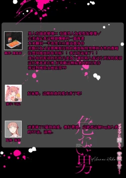 Page 27 of nozomu koto nandemo shite ageru —— wakeari himo kareshi to, fukaku oboreru shūchaku etchi | 将你所期望的悉数奉上——与另有隐情的软饭男友、深陷于令人沉溺的执着H