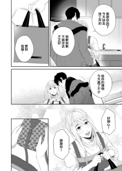 Page 5 of nozomu koto nandemo shite ageru —— wakeari himo kareshi to, fukaku oboreru shūchaku etchi | 将你所期望的悉数奉上——与另有隐情的软饭男友、深陷于令人沉溺的执着H