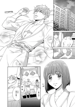 Page 7 of shinshina kareshi ga oshieru, hontō no ai no kairaku | 绅士般的男友教会我真正的爱的快乐