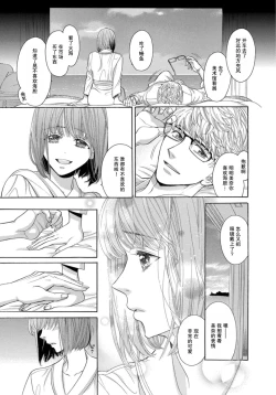 Page 8 of shinshina kareshi ga oshieru, hontō no ai no kairaku | 绅士般的男友教会我真正的爱的快乐