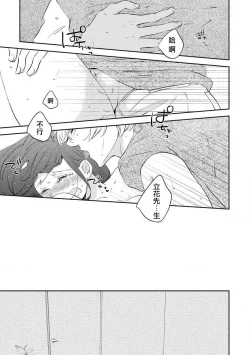 Page 31 of shiro Ōji no midarana himitsu | 白王子淫亂的秘密sewajikan, kajō ni aisa retemasu ~)