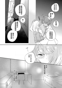 Page 12 of oto na ri san no you waku fu le isu | 邻居大叔的诱惑面孔sewajikan, kajō ni aisa retemasu ~)