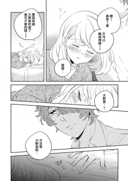 Page 16 of oto na ri san no you waku fu le isu | 邻居大叔的诱惑面孔sewajikan, kajō ni aisa retemasu ~)