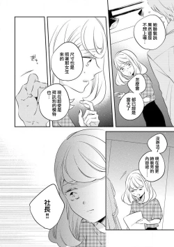 Page 20 of oto na ri san no you waku fu le isu | 邻居大叔的诱惑面孔sewajikan, kajō ni aisa retemasu ~)