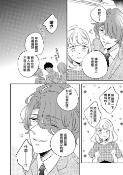 Page 22 of oto na ri san no you waku fu le isu | 邻居大叔的诱惑面孔sewajikan, kajō ni aisa retemasu ~)
