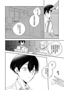 Page 12 of Matsudaka | 松田君是挑食家sewajikan, kajō ni aisa retemasu ~)