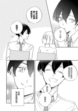 Page 14 of Matsudaka | 松田君是挑食家sewajikan, kajō ni aisa retemasu ~)