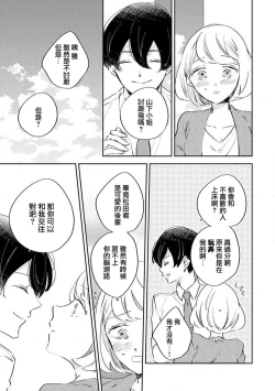 Page 25 of Matsudaka | 松田君是挑食家sewajikan, kajō ni aisa retemasu ~)