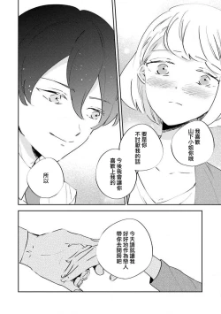 Page 26 of Matsudaka | 松田君是挑食家sewajikan, kajō ni aisa retemasu ~)