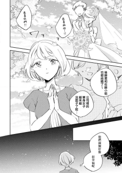 Page 2 of Matsudaka | 松田君是挑食家sewajikan, kajō ni aisa retemasu ~)