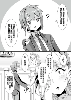 Page 10 of 王女と姫騎士をパーティーで籠絡して世継ぎを作って亡国を救うためにハーレムエッチ 〜男が産まれない異世界へ召喚された俺がヒロインを充てがわれて子作りエッチ5〜