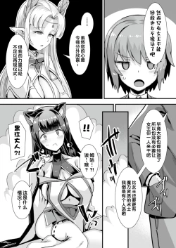 Page 11 of 王女と姫騎士をパーティーで籠絡して世継ぎを作って亡国を救うためにハーレムエッチ 〜男が産まれない異世界へ召喚された俺がヒロインを充てがわれて子作りエッチ5〜