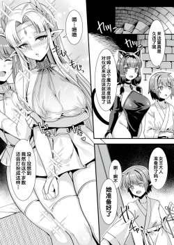 Page 12 of 王女と姫騎士をパーティーで籠絡して世継ぎを作って亡国を救うためにハーレムエッチ 〜男が産まれない異世界へ召喚された俺がヒロインを充てがわれて子作りエッチ5〜