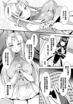 Page 13 of 王女と姫騎士をパーティーで籠絡して世継ぎを作って亡国を救うためにハーレムエッチ 〜男が産まれない異世界へ召喚された俺がヒロインを充てがわれて子作りエッチ5〜