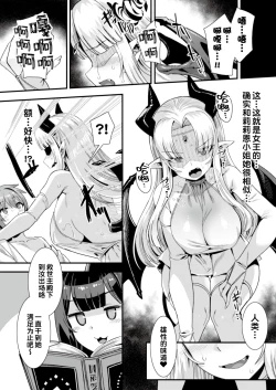 Page 14 of 王女と姫騎士をパーティーで籠絡して世継ぎを作って亡国を救うためにハーレムエッチ 〜男が産まれない異世界へ召喚された俺がヒロインを充てがわれて子作りエッチ5〜