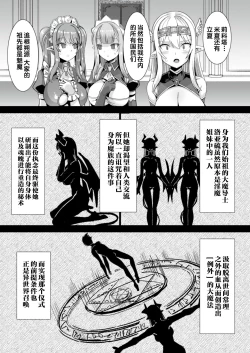 Page 5 of 王女と姫騎士をパーティーで籠絡して世継ぎを作って亡国を救うためにハーレムエッチ 〜男が産まれない異世界へ召喚された俺がヒロインを充てがわれて子作りエッチ5〜