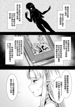 Page 6 of 王女と姫騎士をパーティーで籠絡して世継ぎを作って亡国を救うためにハーレムエッチ 〜男が産まれない異世界へ召喚された俺がヒロインを充てがわれて子作りエッチ5〜