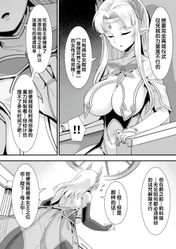 Page 8 of 王女と姫騎士をパーティーで籠絡して世継ぎを作って亡国を救うためにハーレムエッチ 〜男が産まれない異世界へ召喚された俺がヒロインを充てがわれて子作りエッチ5〜